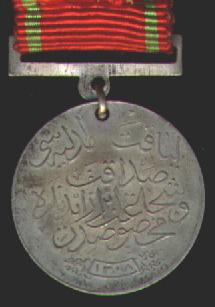 Ottoman Medals and Decorations, Liyakat Medal (Liyakat Madalyasi)